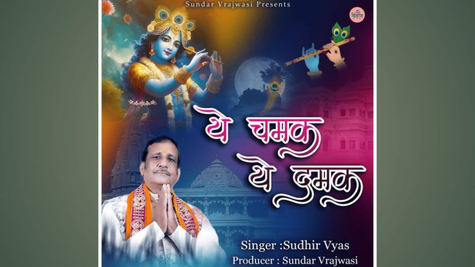 Sudhir Vyas Ye Chamak Ye Damak A Devotional Melody of Gratitude